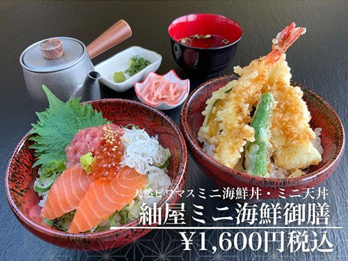 紬屋ミニ海鮮御膳