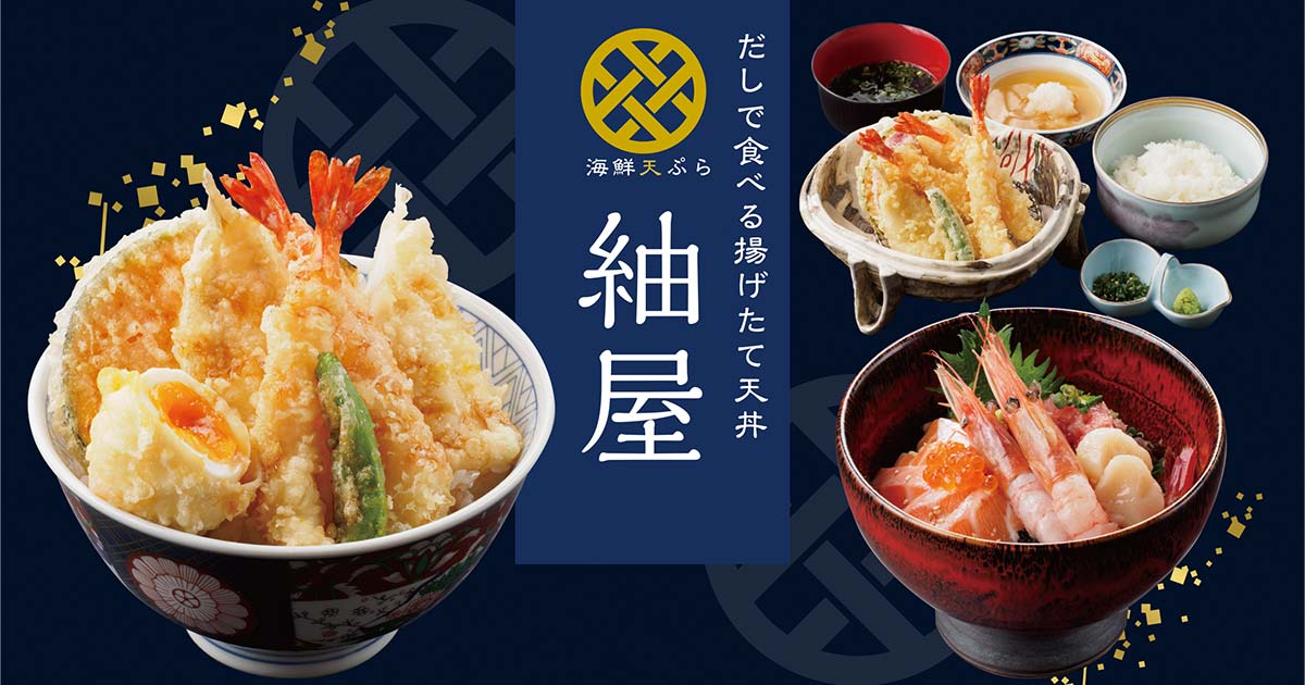 海鮮天ぷら紬屋 だしで食べる揚げたて天丼 滋賀県豊郷町国道8号沿いの外観